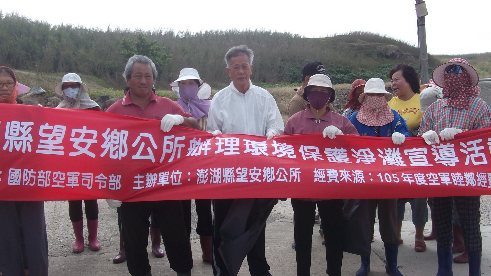 水垵村西港旁沙灘環境清潔資源回收淨灘活動